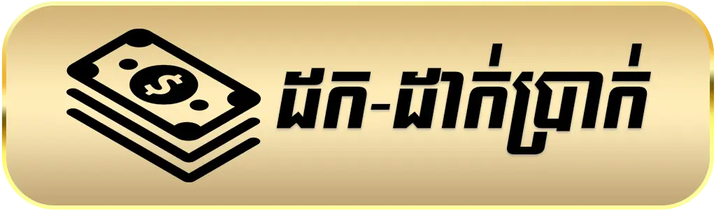 999-Deposit-icon